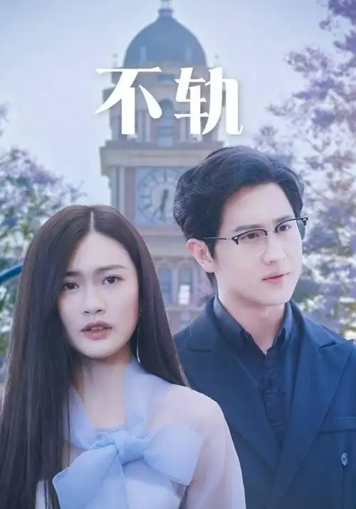 长安夜行录 热播电视剧全集在线观看